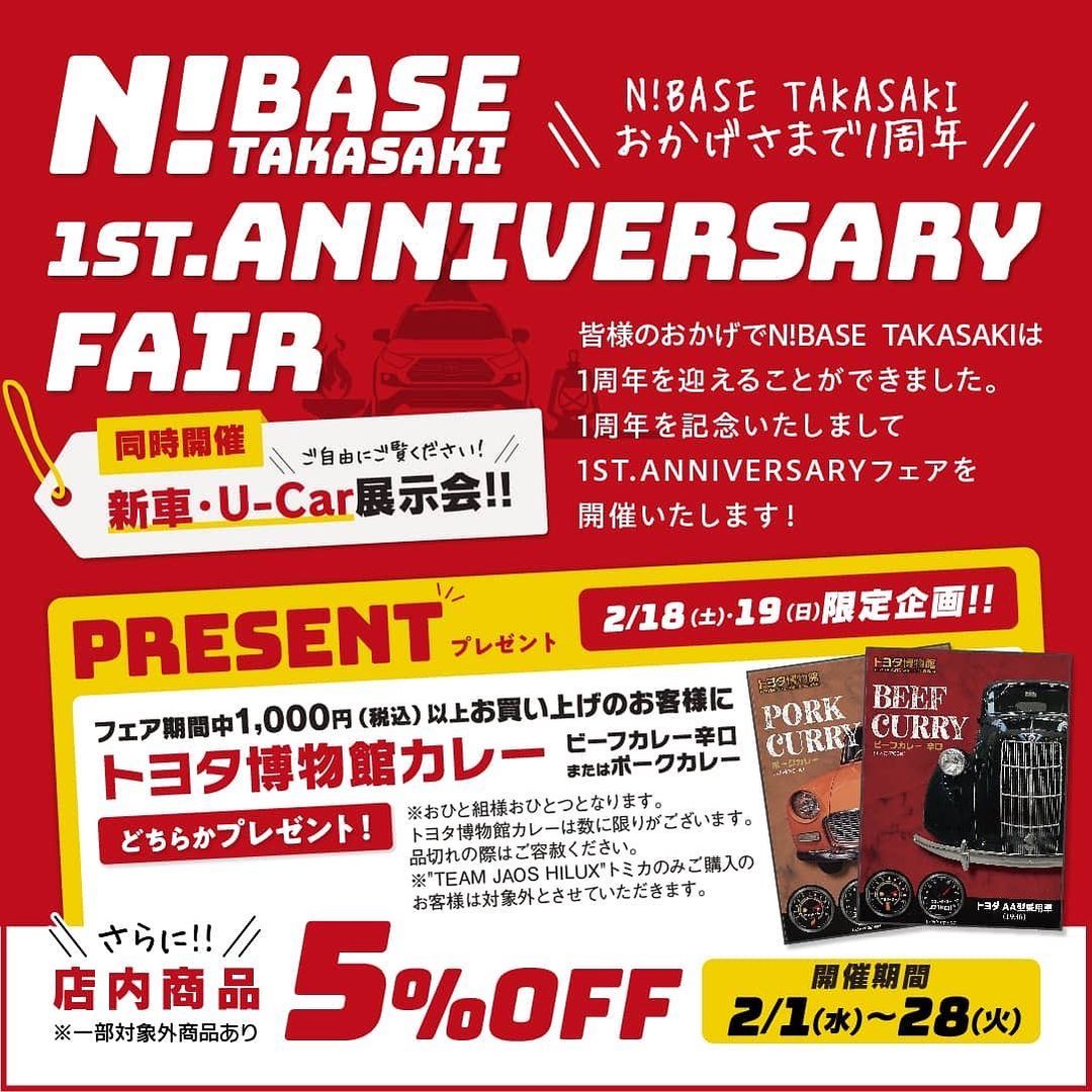 JAOS ネッツトヨタ高崎(株)主催「N! BASE TAKASAKI 1st ANNIVERSARY