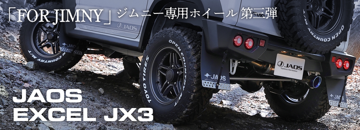 ランドクルーザー300系 ZX専用 JAOS フロントバンパーガード を